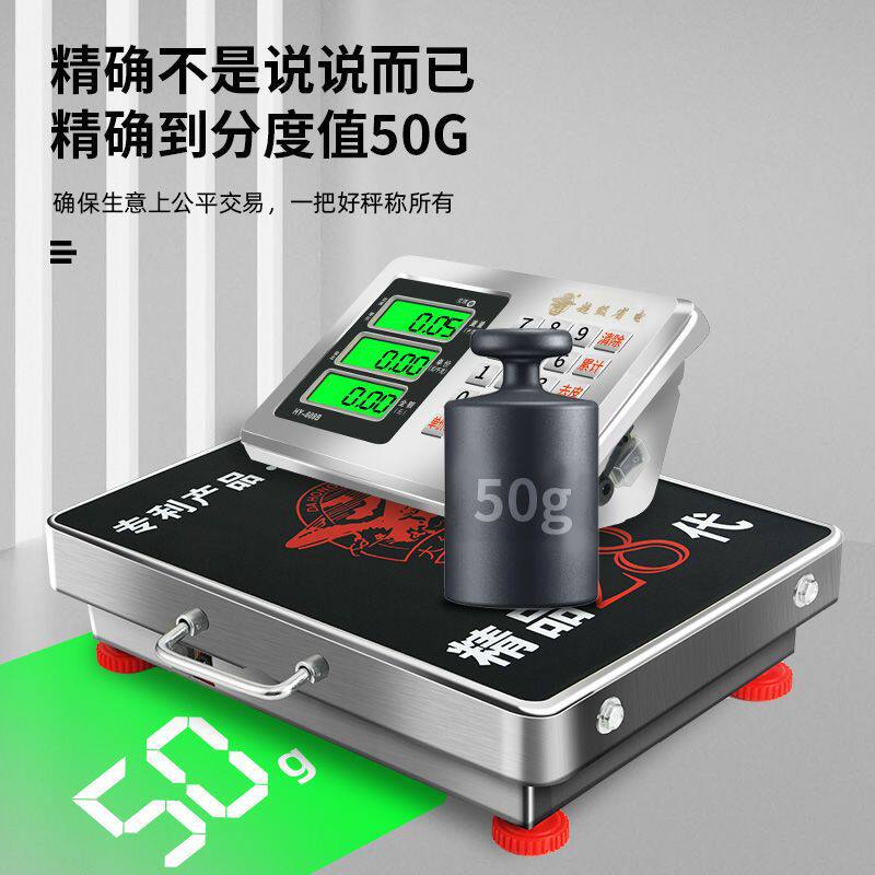 无线分离式电子秤商用台秤150kg300公斤便携分体式称重电子称磅