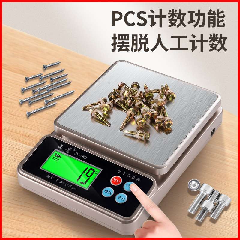 防水厨房秤电子秤克称电子称高精度精准家用烘焙小型食物称小秤