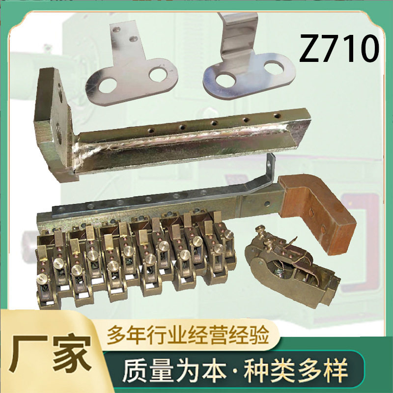 直流电机刷杆Z560-710杭州恒力上海电汽铁刷杆刷杆支架配件发电机