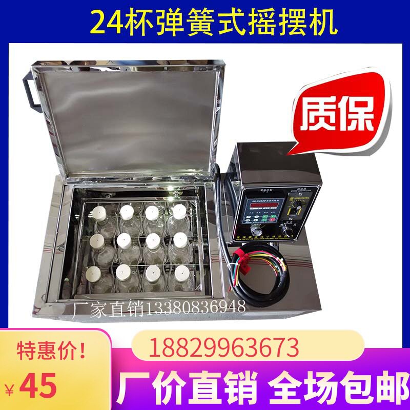 热销12杯常温小样机24杯常温打样机AS-12/24瓶常温染色机品质保证