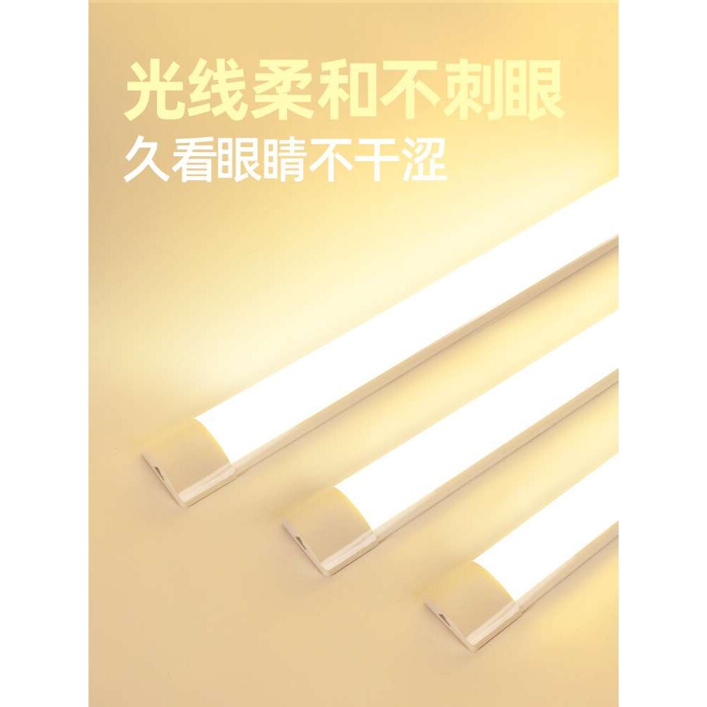 3000K暖黄光护眼免安装墙壁灯led长条灯管免打孔超亮36W日光照明