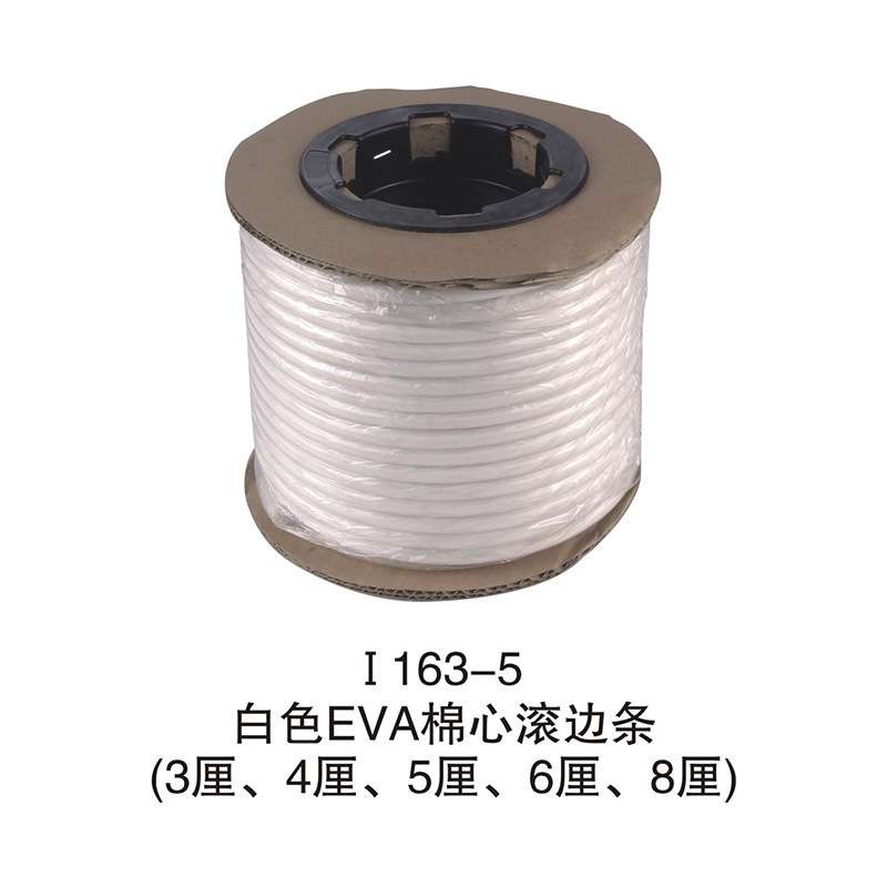 瀛塑 EVA棉芯滚边条 家具脚垫 椅子塑料可调脚 台脚垫 橱柜脚