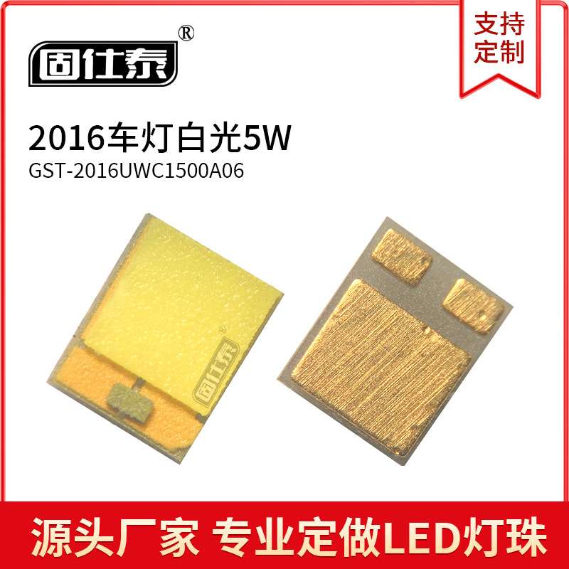 2016白光1-7W手机闪光灯 发光二极管贴片LED灯珠 现货供应