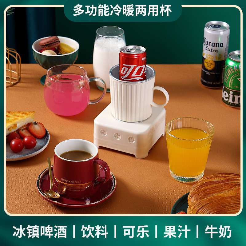 厂家 快速制冷杯啤酒饮料速冷杯保温冷暖杯宿舍冰镇降温杯