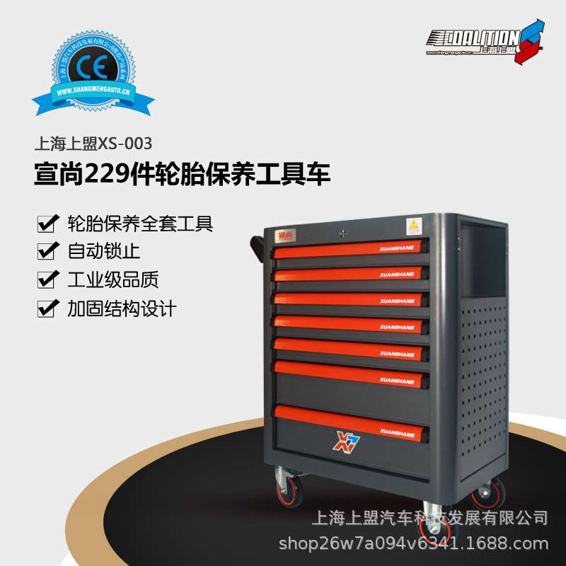 229件抽屉式轮保工具车多功能车间工具柜移动汽车维修工具箱推车