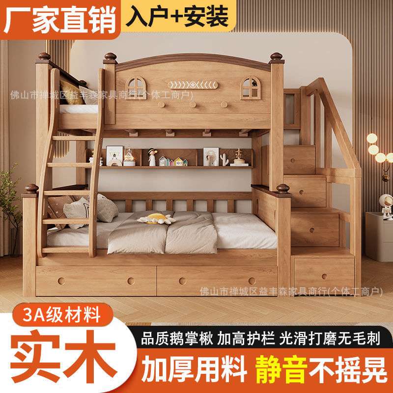 实木上下床高低床两层床多功能可拆带护栏子母床双层床成人儿童床