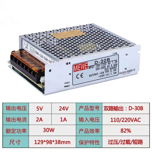 双输出开关电源正负5V 12V 24V多组电压两组路D-30/50/60/ABC明伟