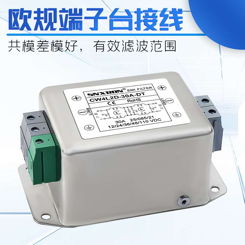 直流电源滤波器CW4L2D-30A-DT欧规端子台10A20A卡轨式净化音响110