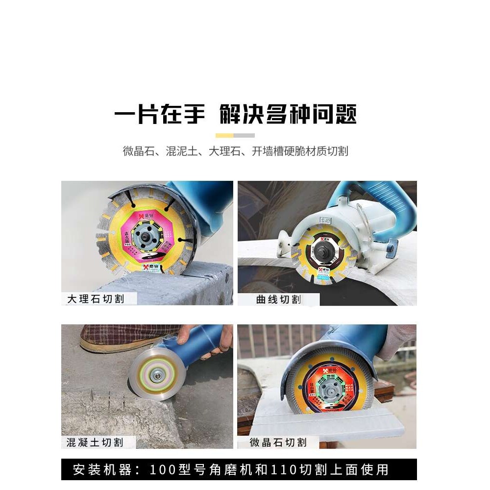 磨仙金刚石锯片角磨机云石片开槽机大理石瓷砖石材切割片混凝土
