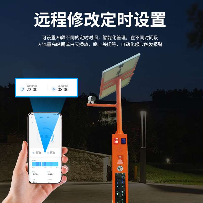 供应智能太阳能户外森林防火一键报警器语音提示器宣传杆无线