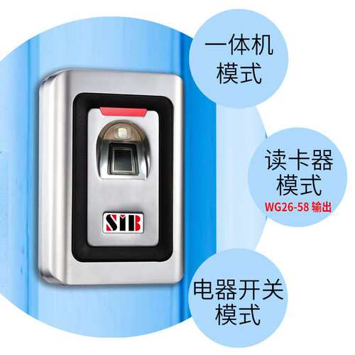 SIB防水指纹机金属防水指纹门禁金属指纹一体机指纹门禁一体机