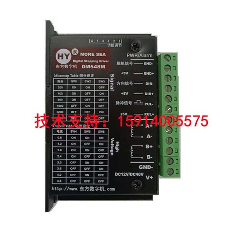 东方数字机 DM548M/DM556M/DM860M/DM420M/DM150M/DM150H/DM2822M