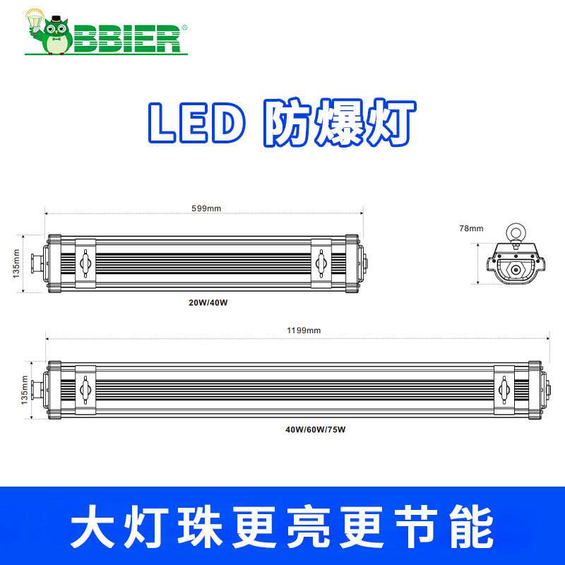 led防爆灯应急电源仓库厂房车间长条支架灯LED单管双管日光防爆灯