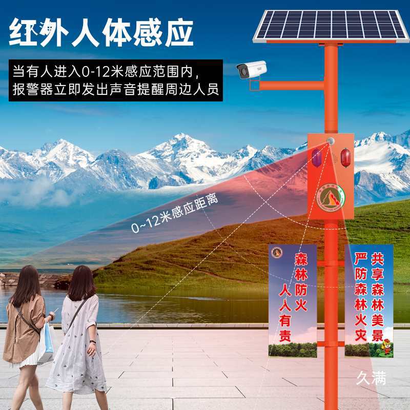 4G森林防火太阳能语音提示播报器监控宣传杆人体红外感应喇叭SF51