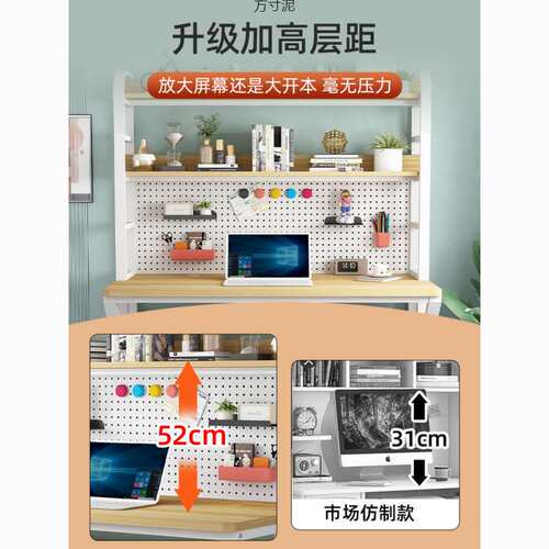 电脑桌台式家用电竞桌简约办公桌洞洞板卧室学生书架桌一体学习桌