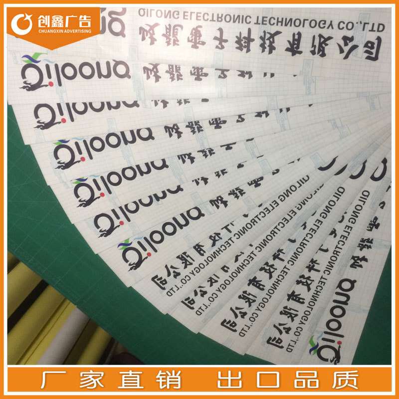 深圳厂家透明背胶写真 无残留磨砂可移背胶 公司玻璃门腰线贴定