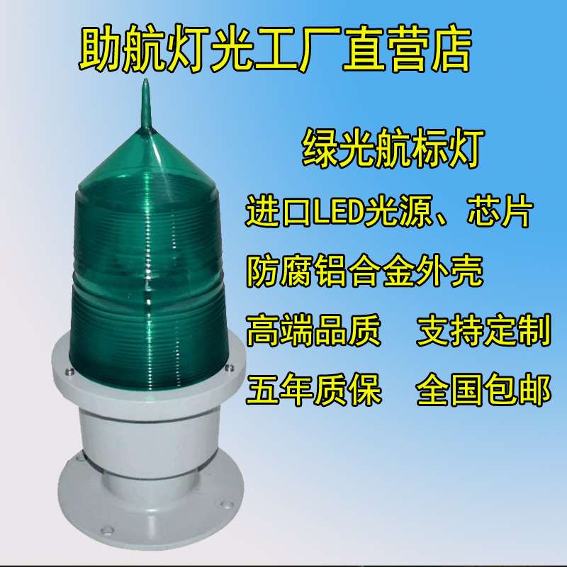 GPRS遥控遥测太阳能航标灯 GSM航道导航灯 一体化灯塔信号警示灯