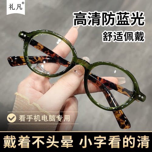 礼凡复古防蓝光老花眼镜