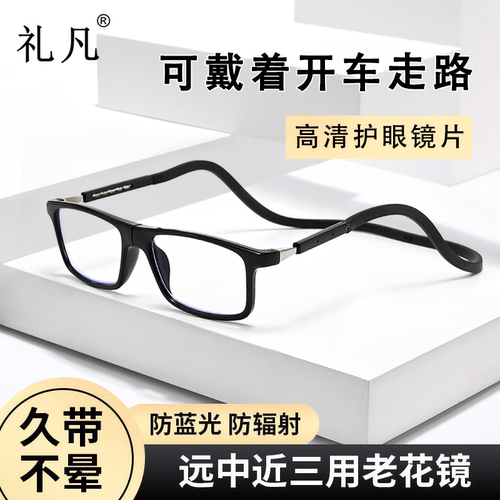 礼凡【磁吸挂脖】老花镜