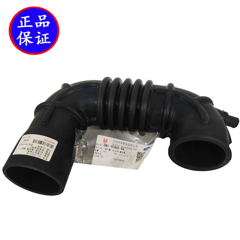 适用江铃顺达凯运凯锐空滤进气管增压器进气管空滤管增压器软管