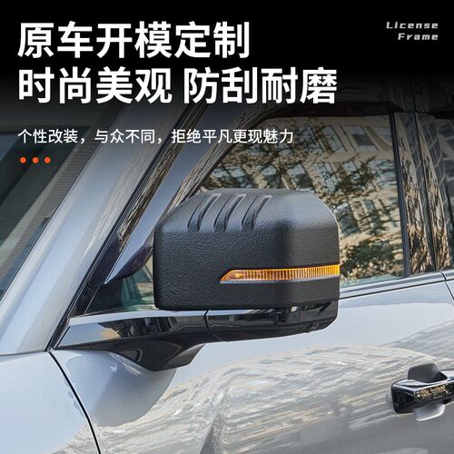 适用方程豹5防爆漆外观改装饰套件尾灯框罩前后雾灯罩后视镜外饰