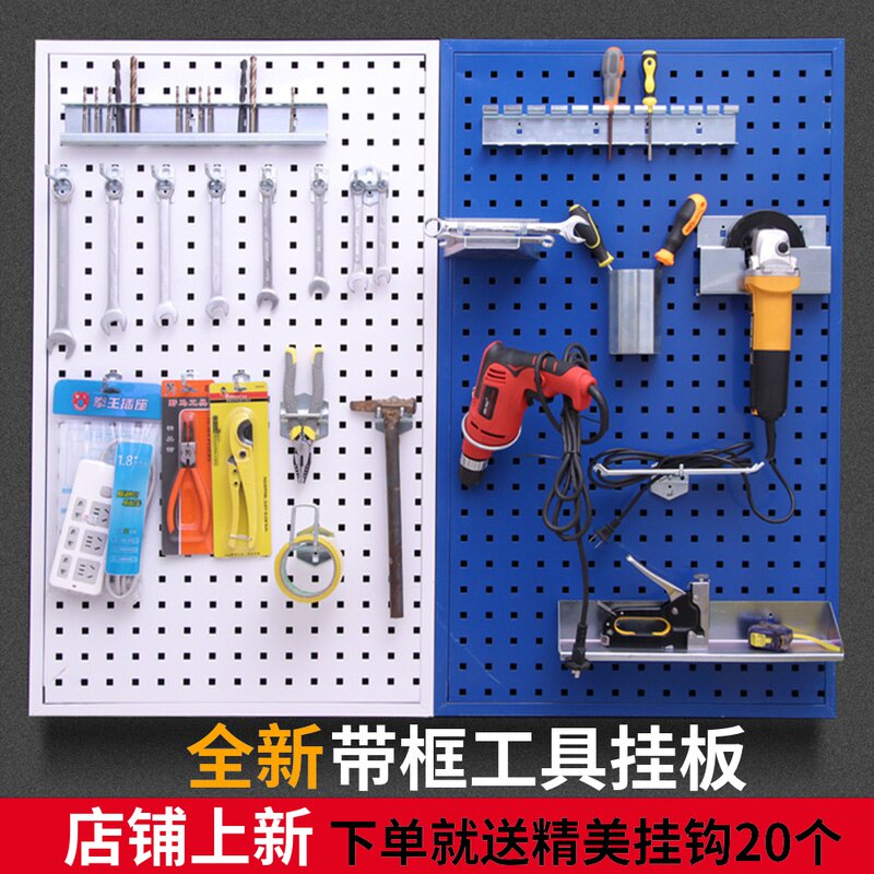 五金工具多功能挂板墙物料架置物架上墙货架汽车美容整理架洞洞板