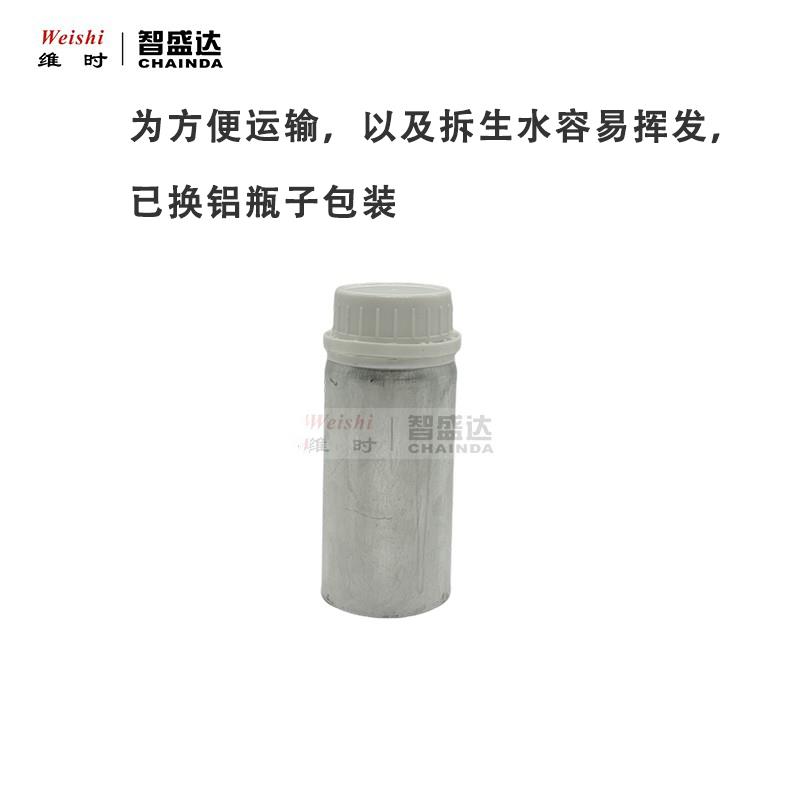 智盛达钟表生耳润滑剂 拆生水手表表带润滑油 100毫升专业修表工