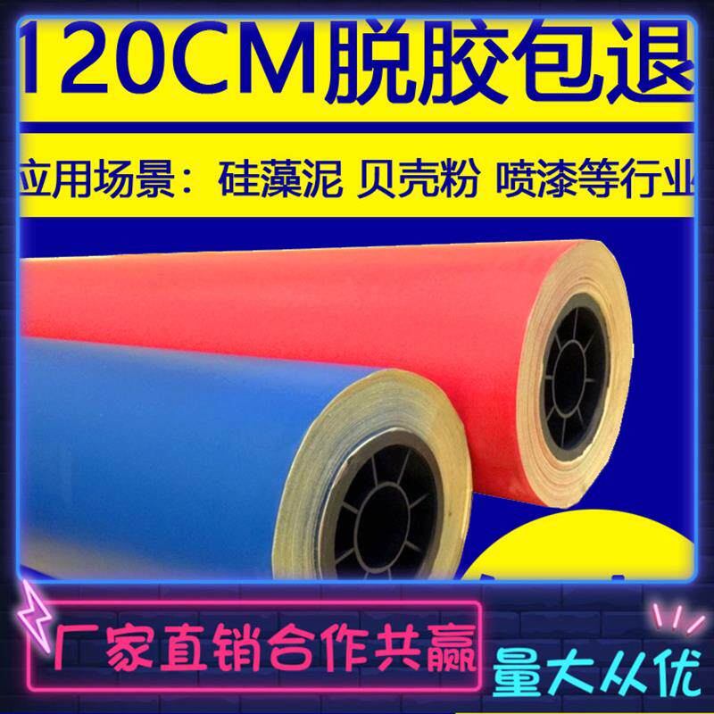 大理石保护膜油性硅藻泥自粘即时贴刻花纸喷漆刻绘喷砂膜不脱胶