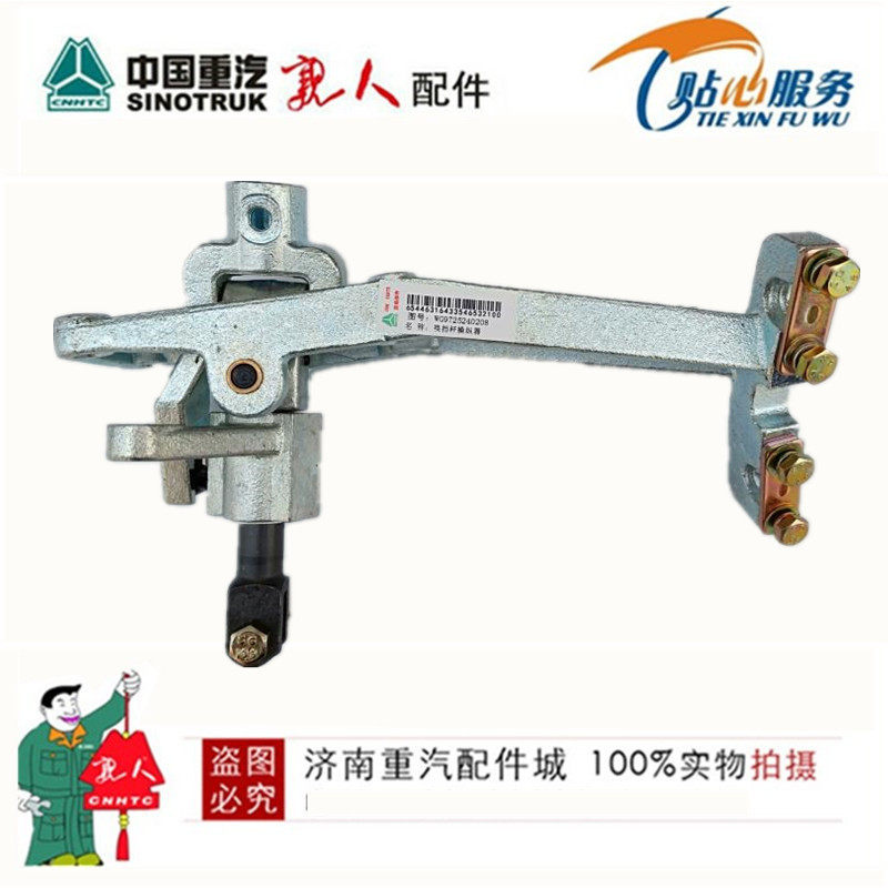 适用于中国重汽豪沃操纵器总成换挡机构操作杆换挡底座排挡杆座