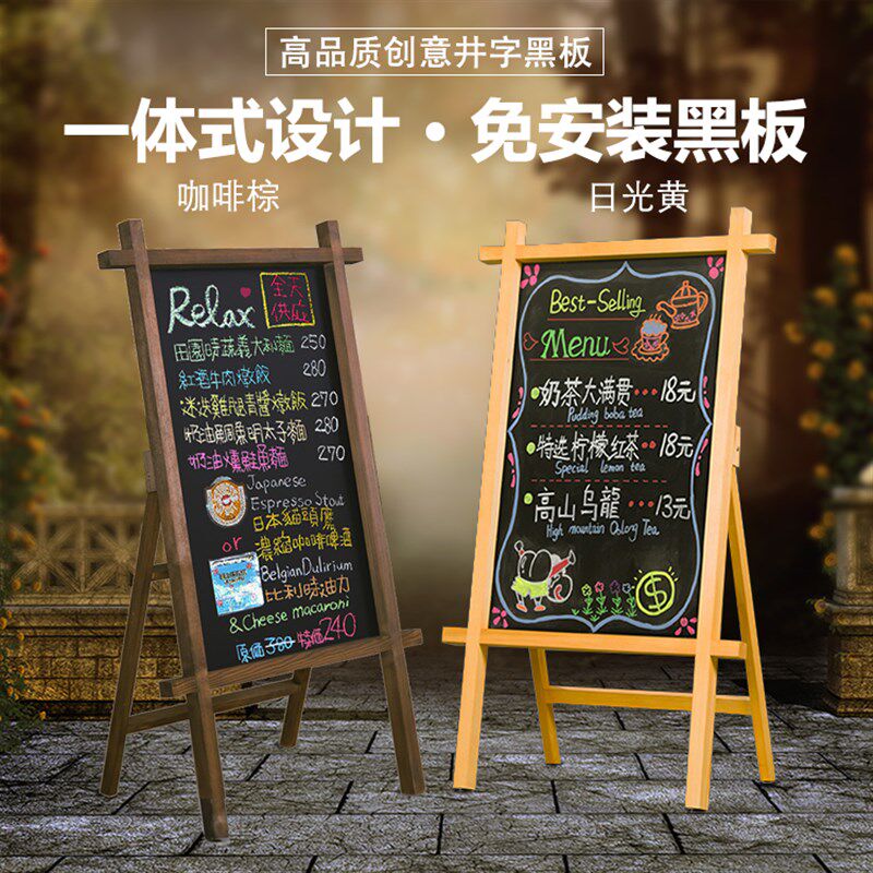 实木立式小黑板店铺用户外门口手写菜单展示牌饭店餐厅商用广告牌