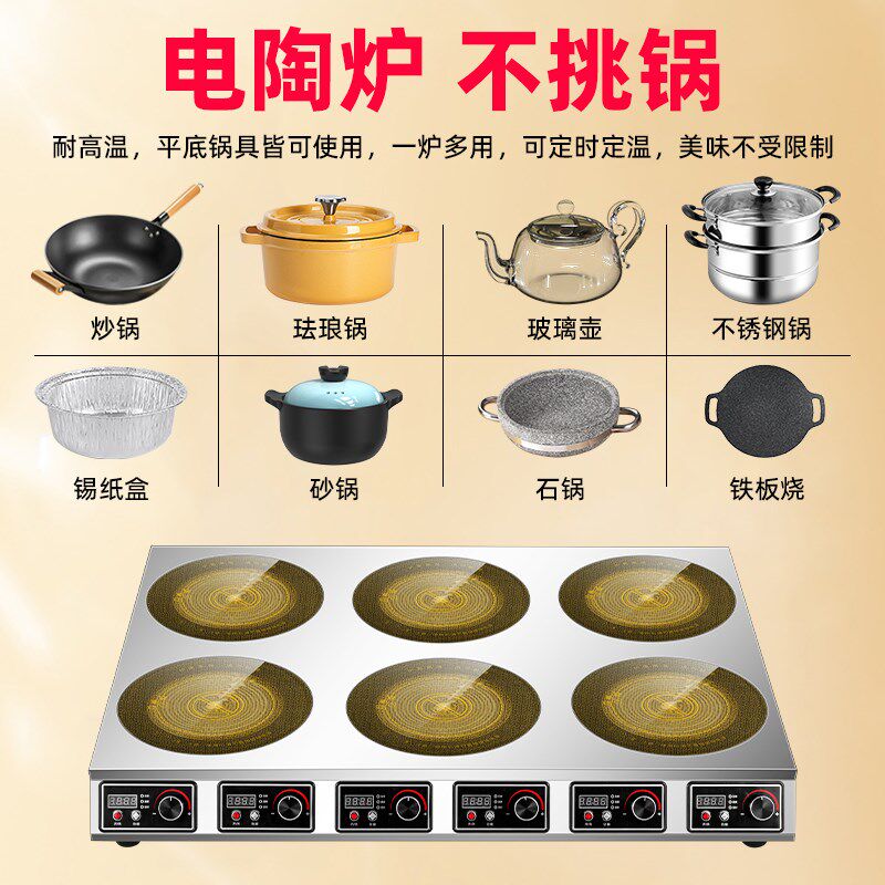 大功率商用多头电磁炉电陶炉3500w不挑锅锡纸花甲石锅砂锅煲仔炉