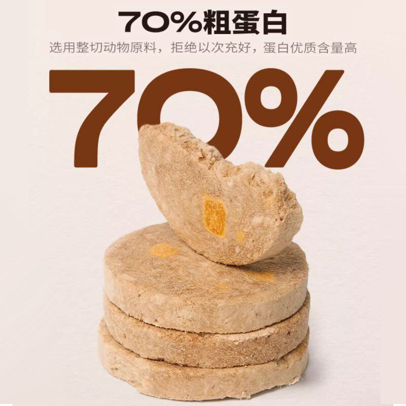 爱立方鸵鸟饼冻干生骨肉200g成幼猫增肥发腮狗狗通用营养零食冻干