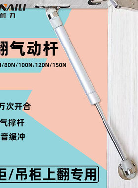 柏耐力家具橱柜液压支撑杆气撑液压杆榻榻米上翻门缓冲伸缩气压杆