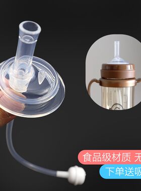 定制韩国格罗吸管杯配件带重力球宝宝奶瓶替换咪咪保温杯吸嘴吸管