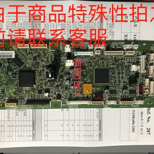 维修京瓷2010主板2011接口板2020 2321主板修卡LOGO报代码 不开机