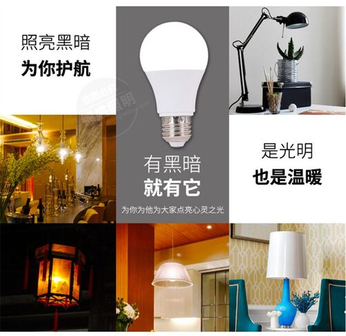 巨爵LED球泡塑包铝A泡E27螺口高亮护眼灯泡5W8W12W15W20W26W白光