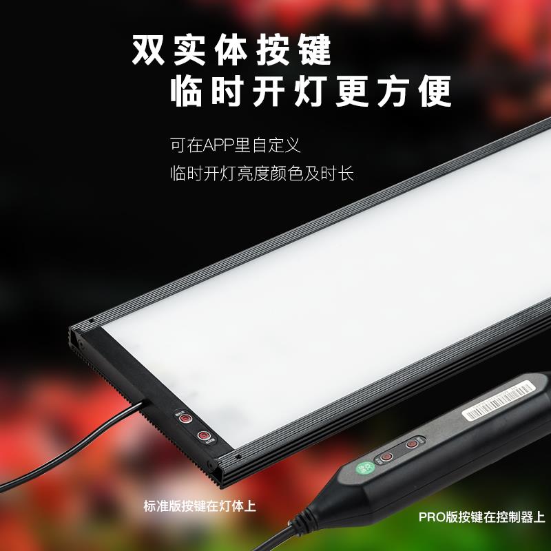 魔点水草灯B三代 WRGB全光谱LED水草灯 专业草缸照明设备
