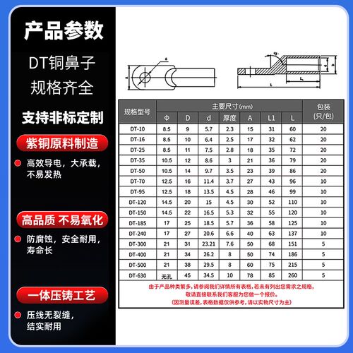 DT铜鼻子铜线耳接线端子25/35/50平方电线鼻子紫铜镀锡堵油铜接头