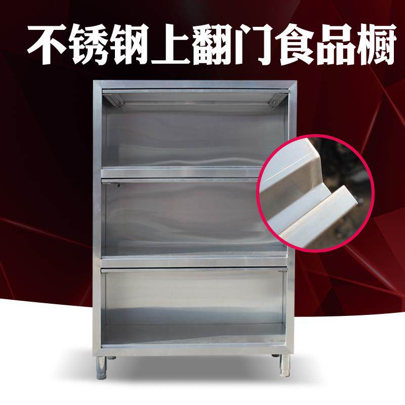 不锈钢食品橱柜子碗柜保洁柜四门立柜拉门碗柜储物柜酒店厨房