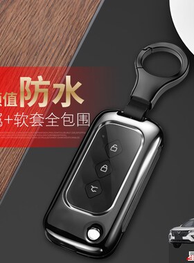 五菱星辰车钥匙套手动档折叠款星光星动版五凌星辰车用品金属保护