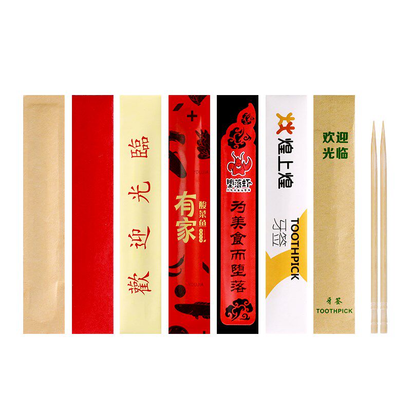 一次性牙签定制餐厅酒店饭店竹牙签套定做家用独立小包装可印logo