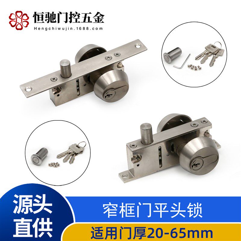 恒驰有框玻璃门锁不锈钢包框门地锁地弹门地锁窄门框型材门锁地锁