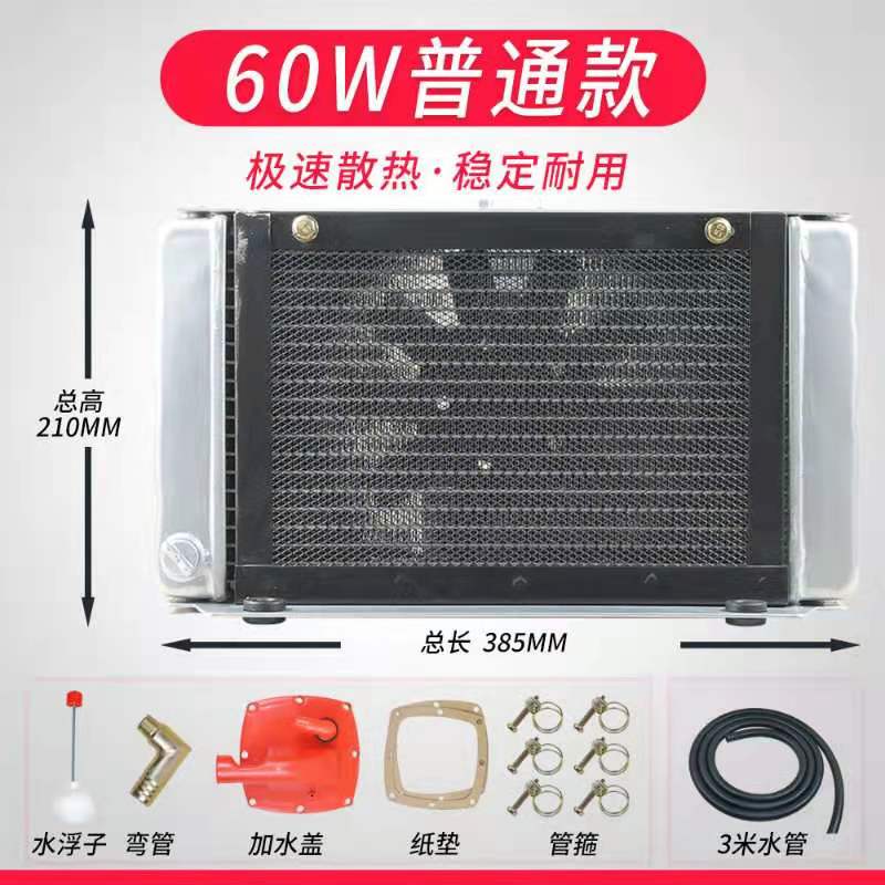 农用车三轮车柴油机水箱辅助散热器12V24V改装水箱高温散热器套装