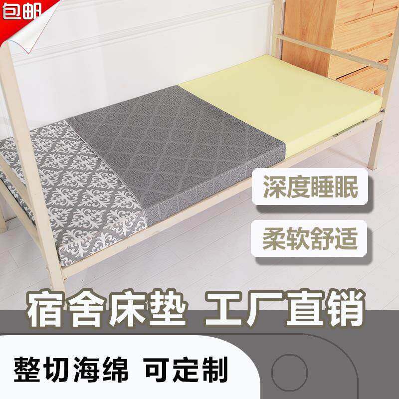 床垫宿舍学生单人偏软加厚海绵床垫子寝室专用90x200冬季保暖褥子