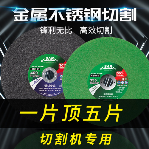 稳可切割片350型400mm切割机大号沙轮片金属不锈钢砂轮锯片大全