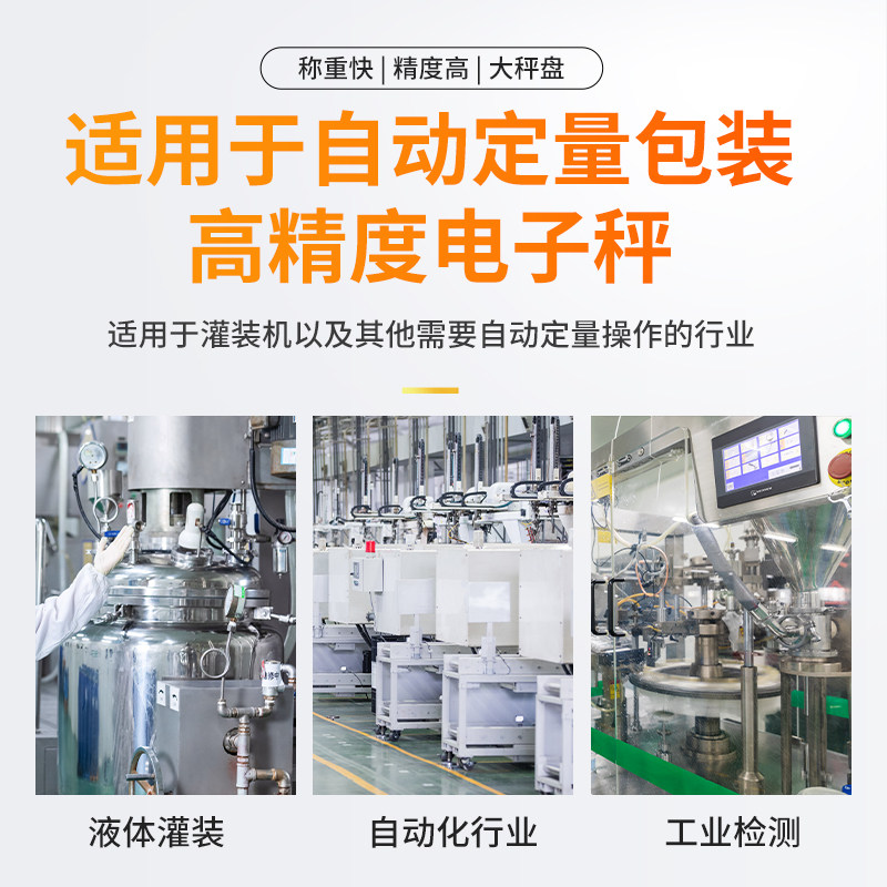 带开关量信号输出电子秤继电器定量控制阀门检重一路两路三路输出