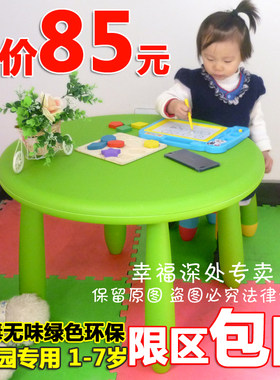 环保双层加厚儿童桌椅宝宝饭桌幼儿园宝宝学习桌书桌阿木童圆桌