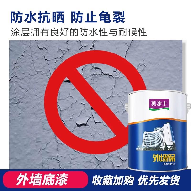 美涂士外墙抗碱分隔黑格漆 防霉防水黑色底漆 墙面油漆涂料乳胶漆