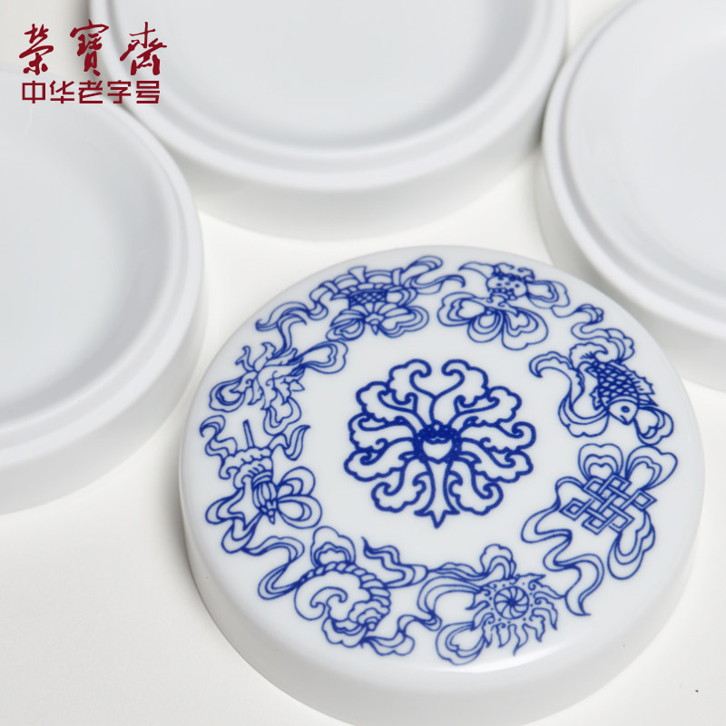 荣宝斋高白瓷调色盘墨碟瓷器文房四宝套装书法国画陶瓷中国画颜料