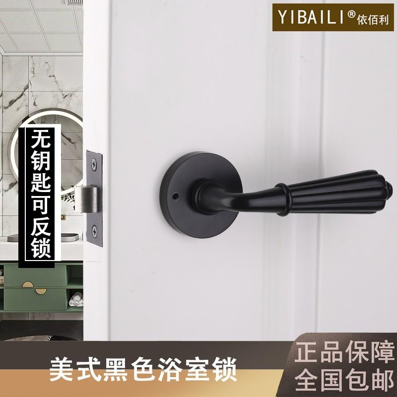 依佰利门锁美式金色轻奢法式卫生间浴室锁无钥匙可反锁洗手间把手